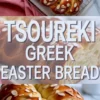 Vertical collage presents braided tsoureki loaf on a cooling rack at the top and a detailed crumb shot at the bottom, with bold text overlay that reads “Tsoureki Greek Easter Bread.”